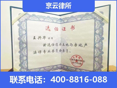 偏关-企业拆迁维权律师