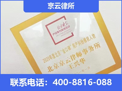 偏关-企业征收律师